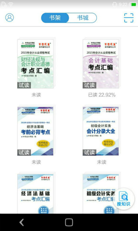 梦想成真手机版