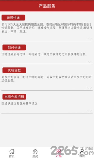 国通快递单号查询软件