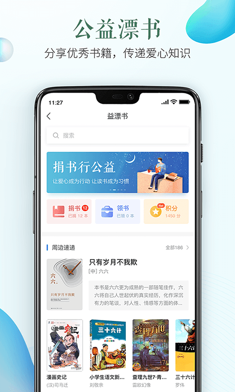 玉环安全教育平台2018