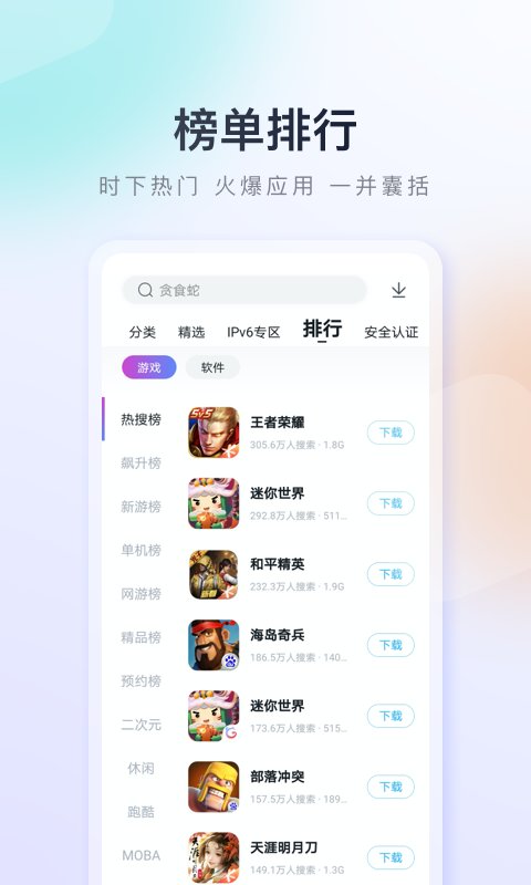 百度手机游戏中心app(百度手机助手)