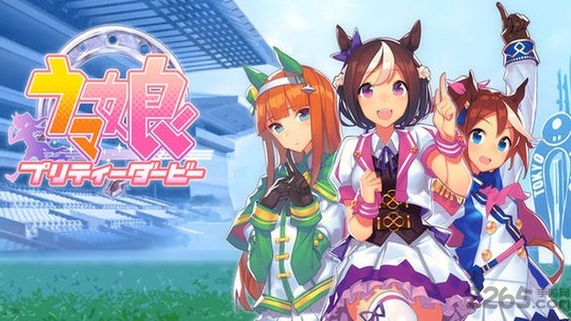 赛马娘日服手游