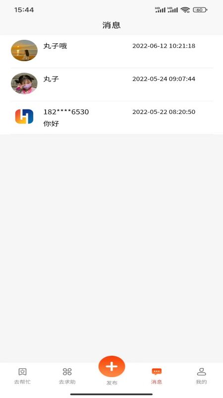 百城汇帮最新版