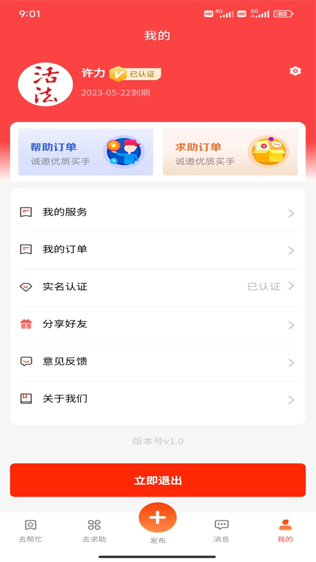 百城汇帮最新版