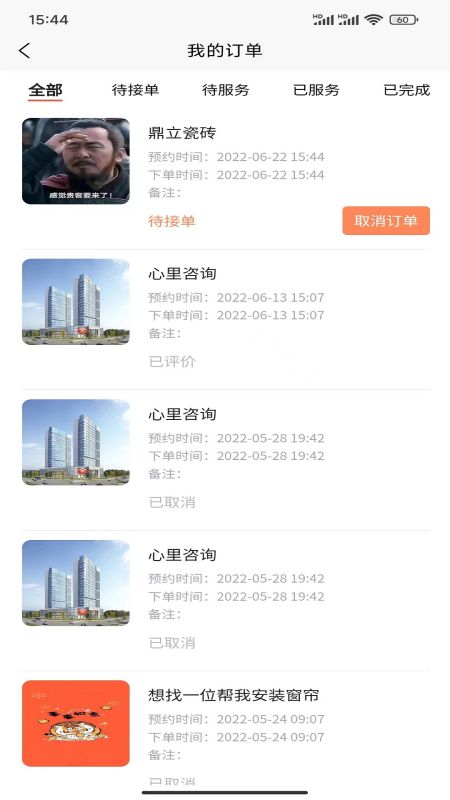 百城汇帮最新版