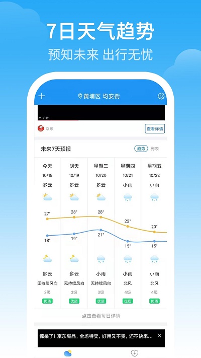 云邻村社手机app