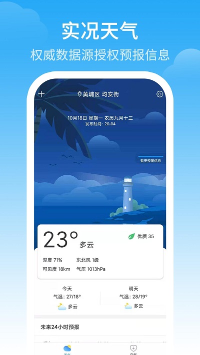 云邻村社手机app