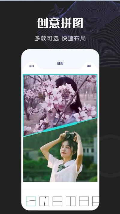 ptime拼图软件