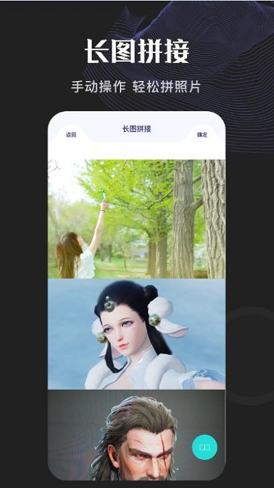 ptime拼图软件