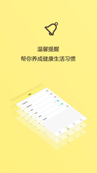 女性生理周期app