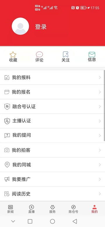 爱陈仓app官方版