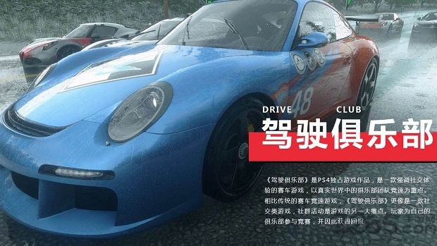 驾驶俱乐部vr游戏