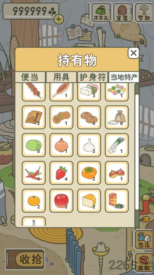旅行青蛙无限四叶草修改器