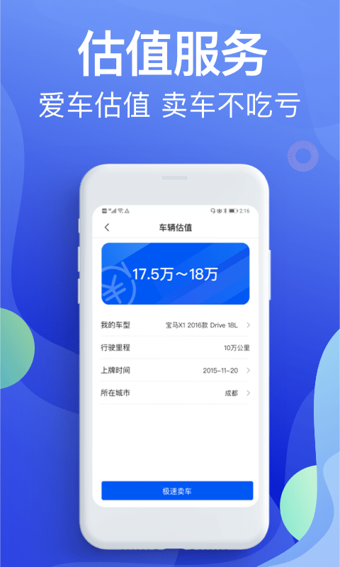 违章缴费宝典最新版