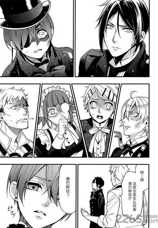 黑执事漫画app