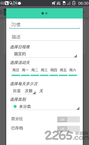 目标追踪