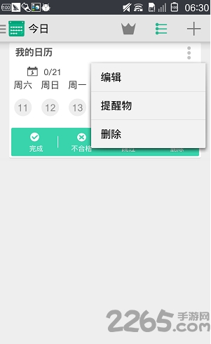 目标追踪