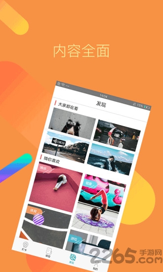 花简记手机版