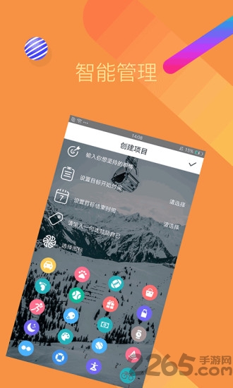 花简记手机版