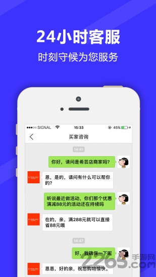 满集商家app