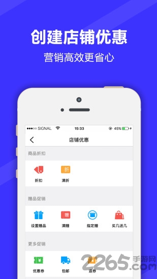 满集商家app