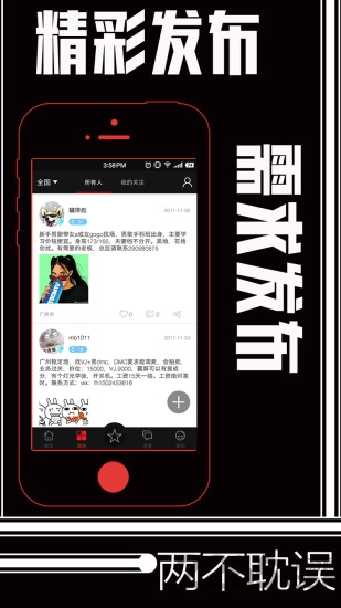 手机演艺帮最新版