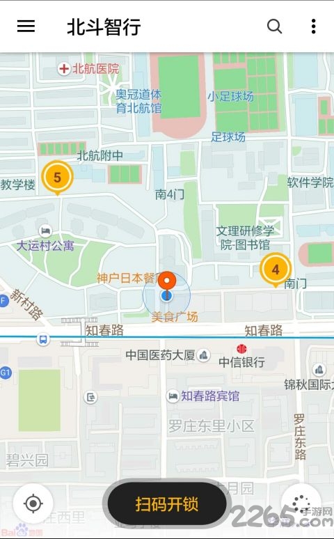 北斗智行手机版