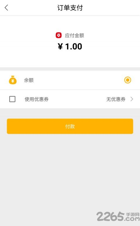 北斗智行手机版