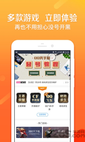 u号租手机版