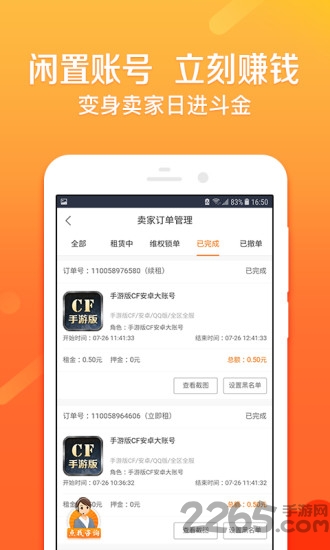 u号租手机版