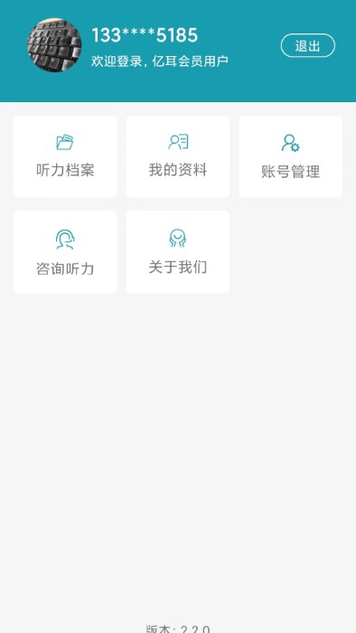 亿耳易配app
