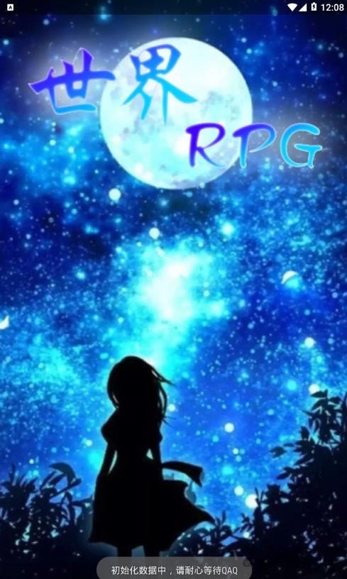 世界rpg装备合成表app手机版