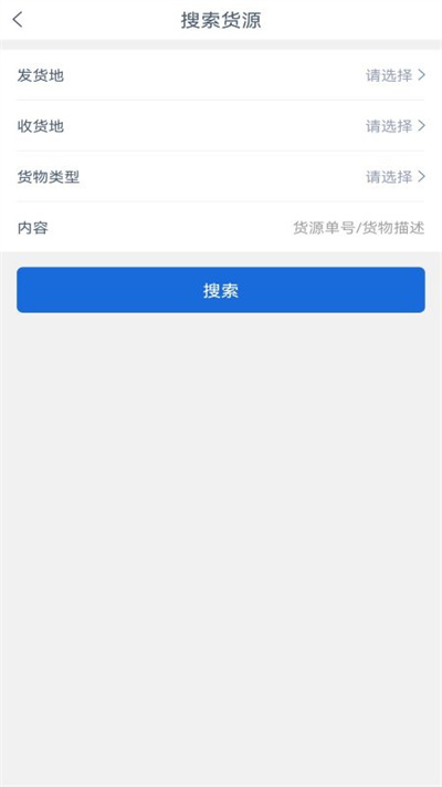 冠铭运力司机端官方版