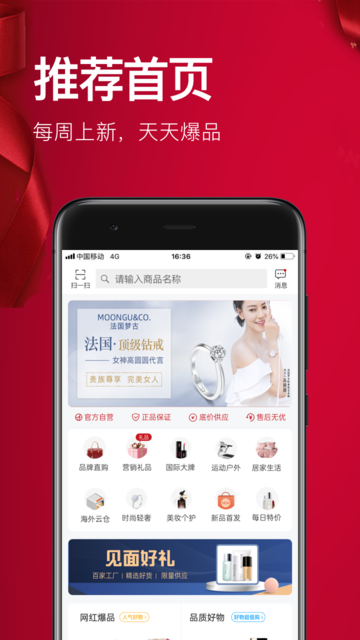 红企云仓官方版