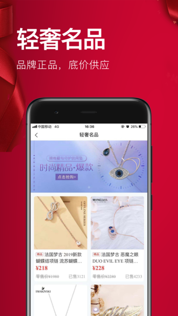 红企云仓官方版