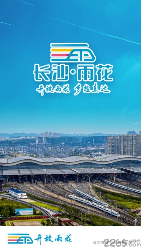 开放雨花客户端