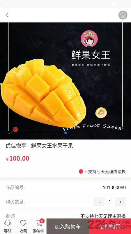 优佳悦享官方版
