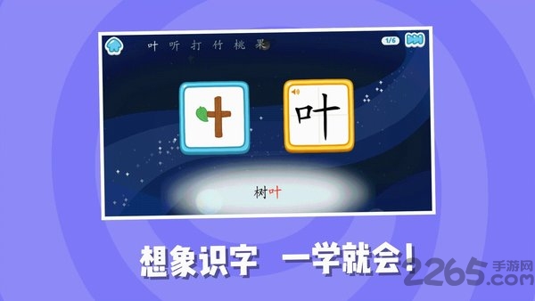 猪小弟识字app