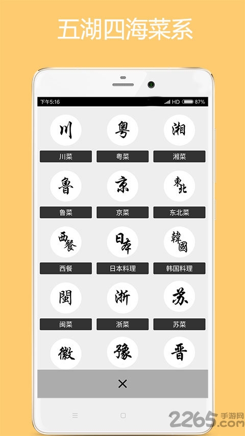 美食厨房最新版