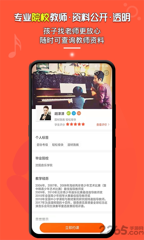 柚子练琴软件