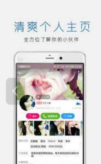 合壹聊软件