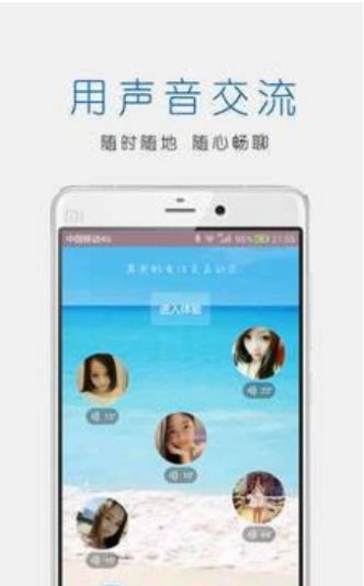 合壹聊软件