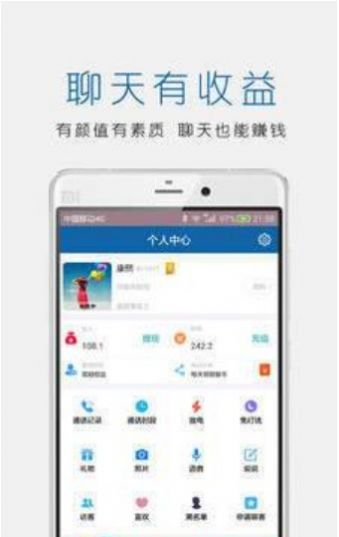 合壹聊软件