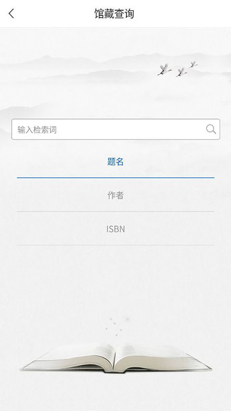 嘉兴市图书馆官方版