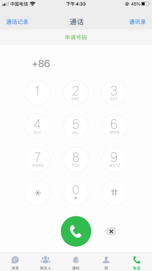 Azp讯聊app