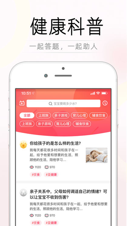 育儿合作社软件(改名觉察型育儿)