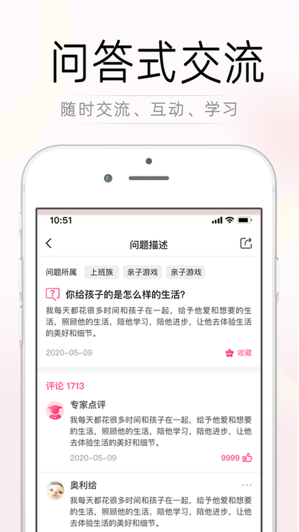 育儿合作社软件(改名觉察型育儿)