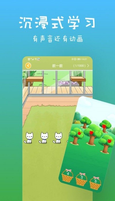 宝宝爱认字app(宝宝数学)
