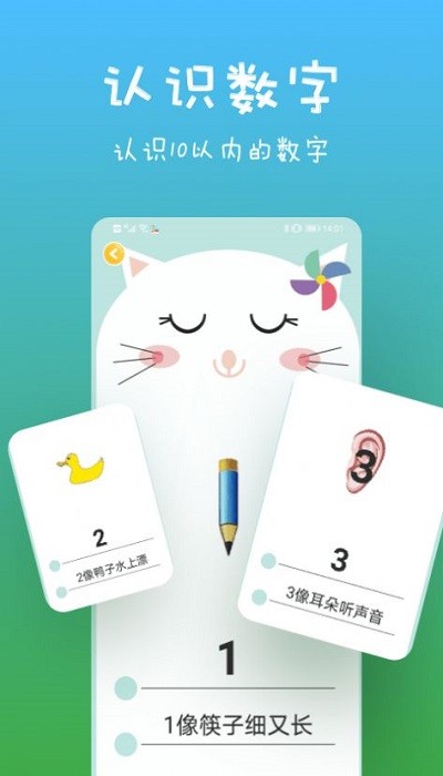 宝宝爱认字app(宝宝数学)
