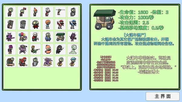 pvzbt手机版沙盒模式