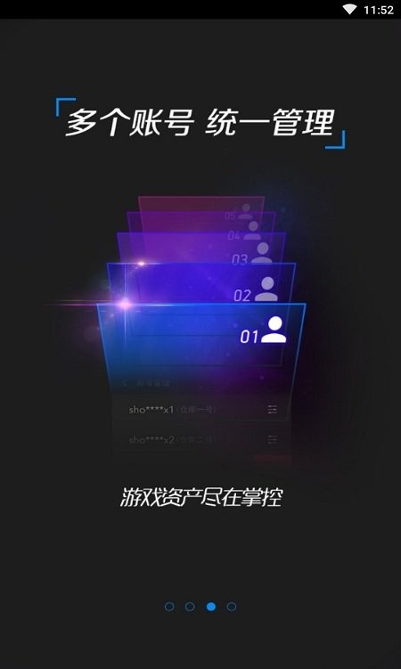 完美世界手机令牌app
